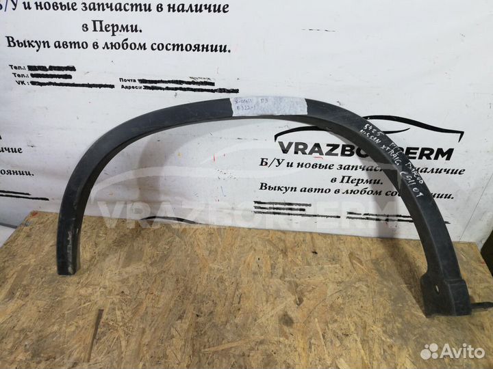 Накладка на крыло Nissan X-Trail