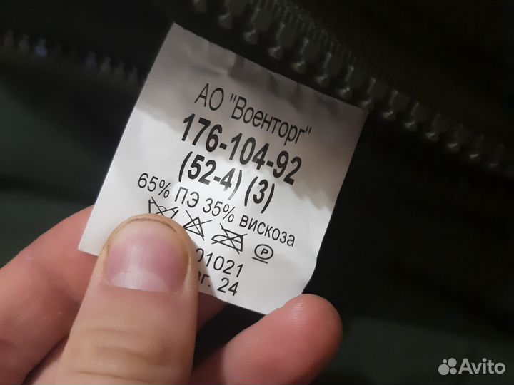 Куртка аляска военная