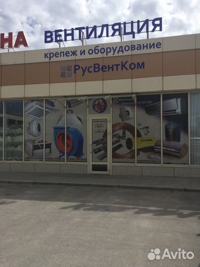 Вентиляция