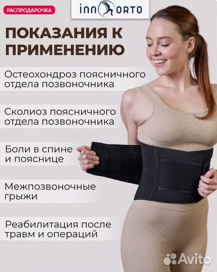 Корсет ортопедический поясничный новый