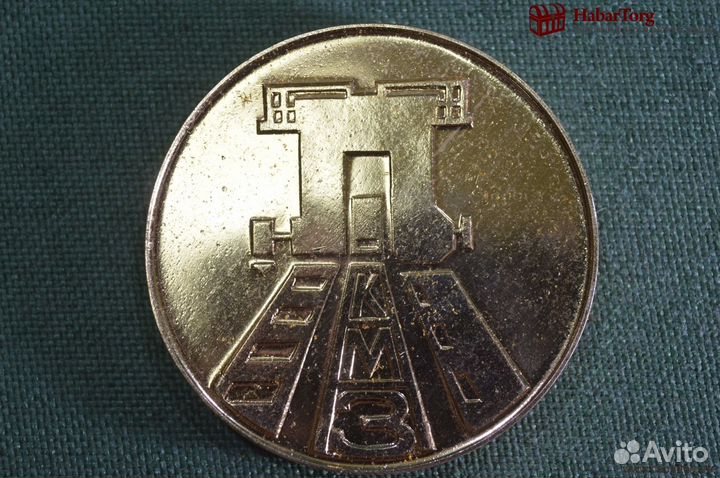 Медаль настольная 