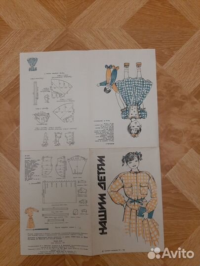 Буклет кройка и шитье 1988г