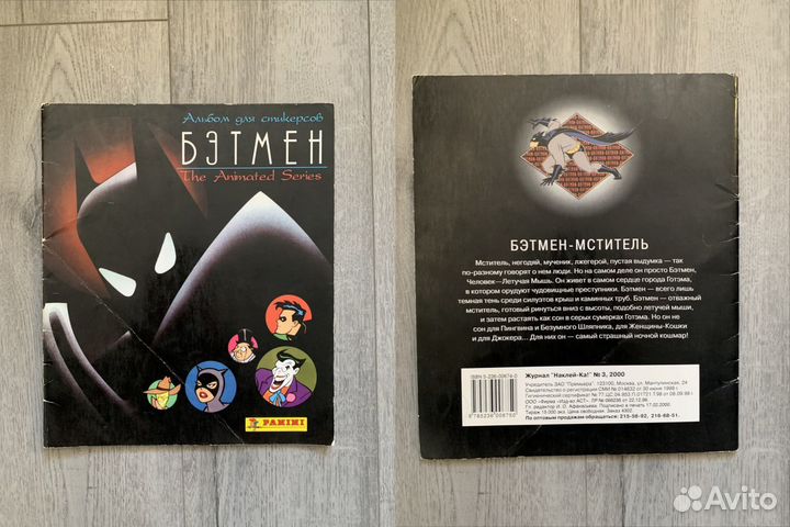 Альбомы Русалочка, Маска, Терминатор 2, Бэтмен