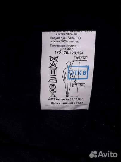 Спецодежда зимняя