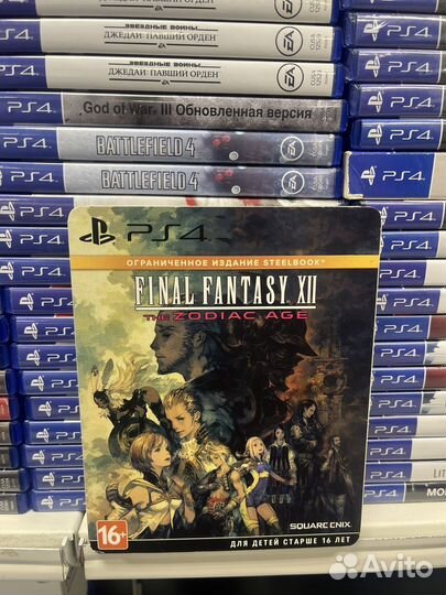Final fantasy 12 steelbook