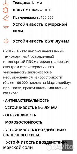 Перешив, ремонт сидений катеров, яхт. Перетяжка