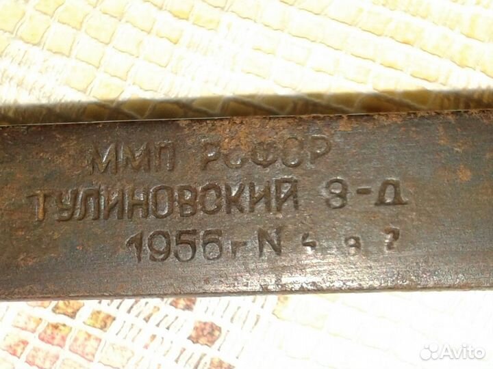 1956 год,весы.РСФСР