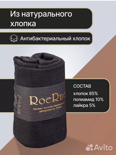 Подарочный набор носков