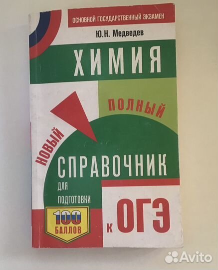 Сборники для огэ,рабочая тетрадь,атлас 9 класс