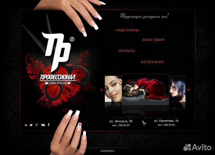 Создание сайтов / Доработка и сопровождение