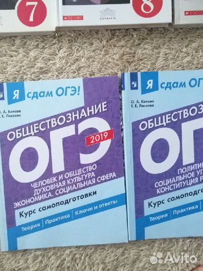 ОГЭ обществознание