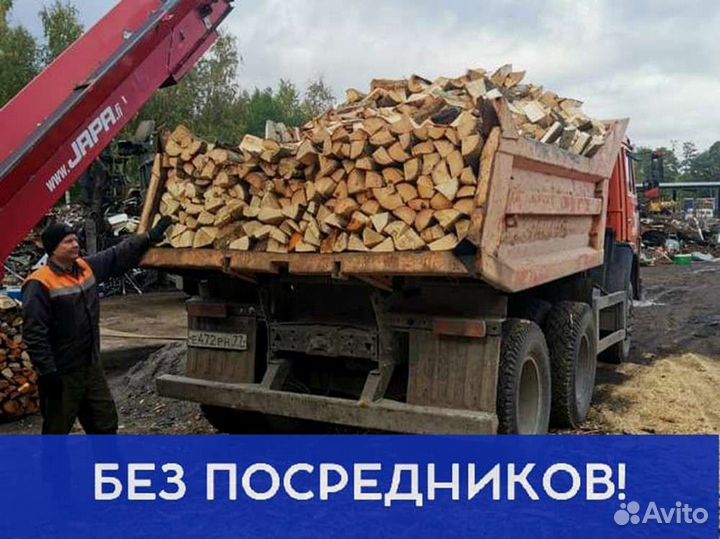 Дрова от производителя