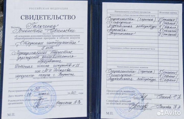 Репетитор по скрипке/фортепиано