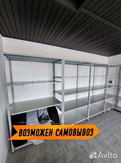 Стеллаж металлический с доставкой в день звонка