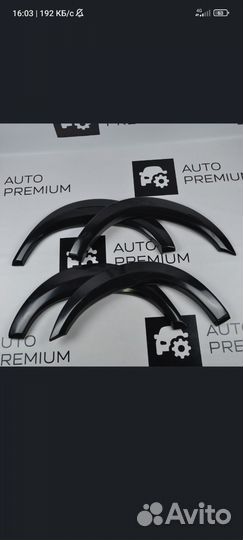 Накладки на арки ваз 2110