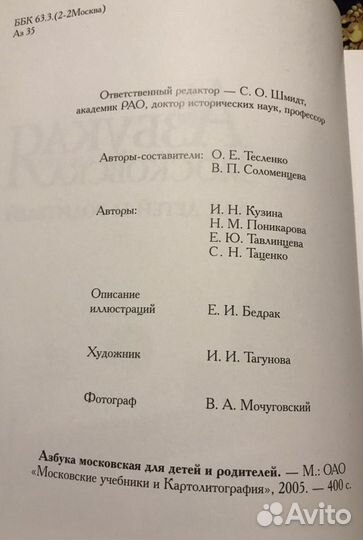 Энциклопедия