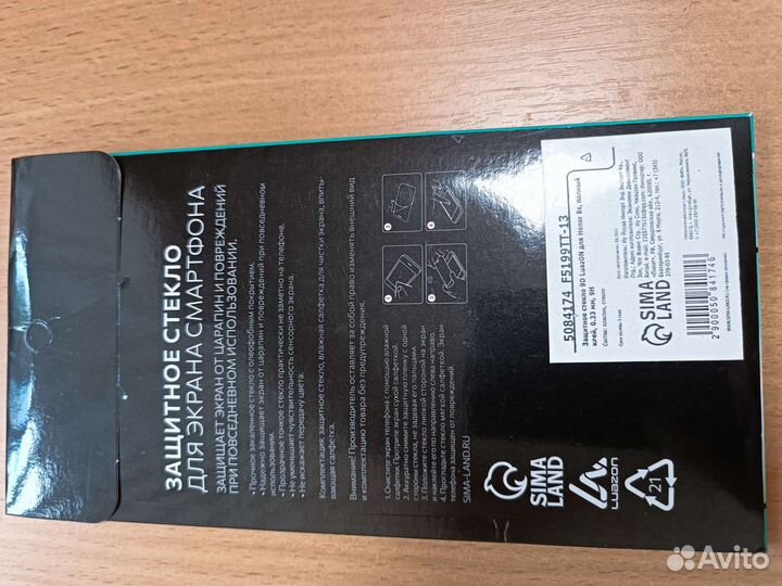 Защитное стекло Honor 8s