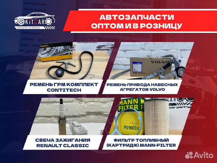 Фильтр масляный двигателя mann-filter W719/45