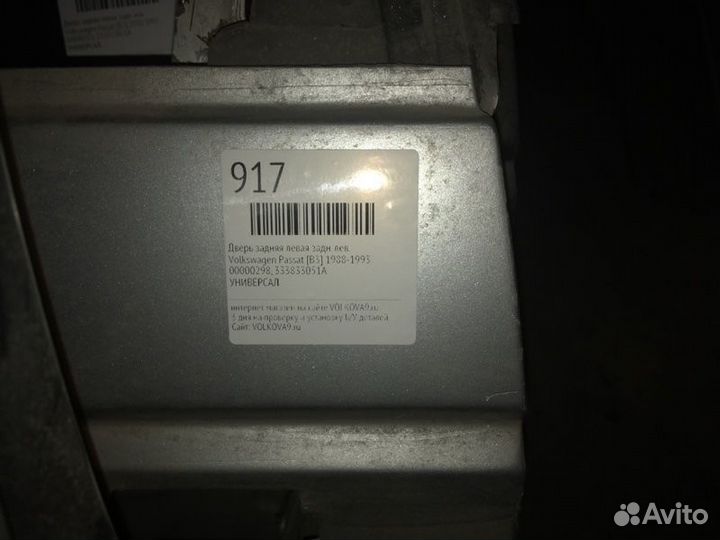 Дверь задняя левая лев. зад. Volkswagen Passat B3
