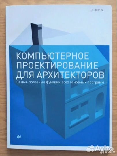 Книги по дизайну, архитектуре, рисованию