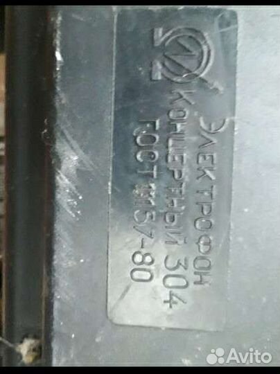 Виниловый проигрыватель Концерт 304