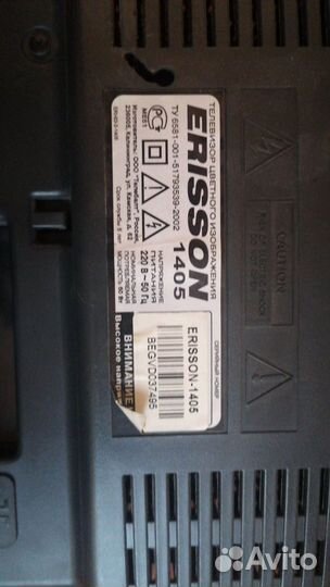 Телевизор бу