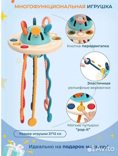 Прорезыватель Нло грызунок для малышей погремушка