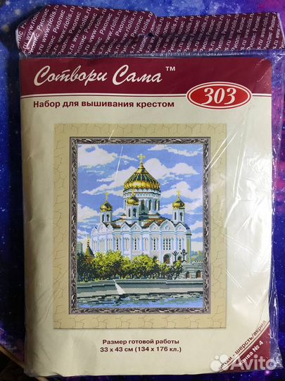 Набор для вышивки крестом Риолис