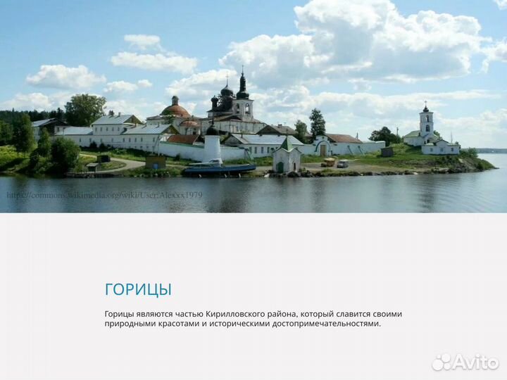 10июн24 Путешествие на т/х в Горицы /юн1009к.гм2