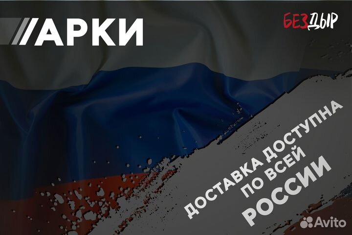 Правая Mitsubishi Pajero Sport 1 арка