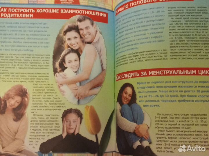 Для девочек все о красоте и стиле