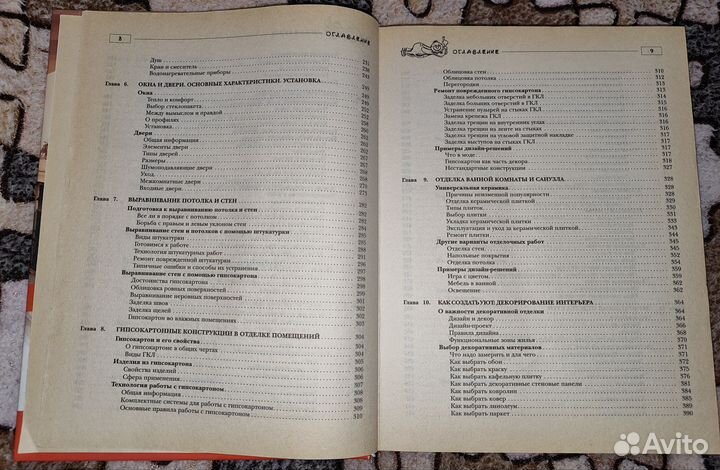 Школа домашнего ремонта. Полная энциклопедия