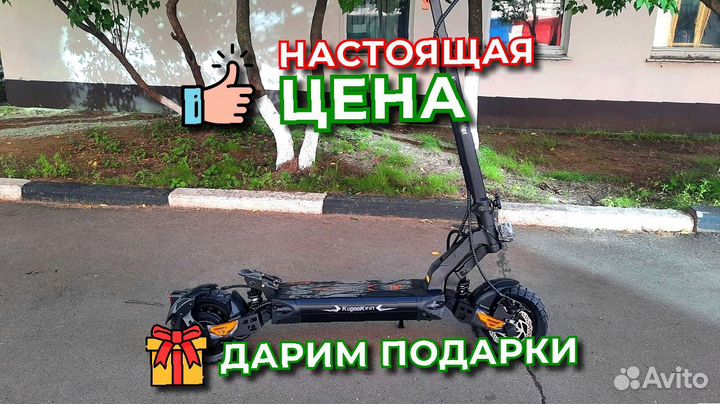 Электросамокат Kugoo G2 Pro Max / шустрый