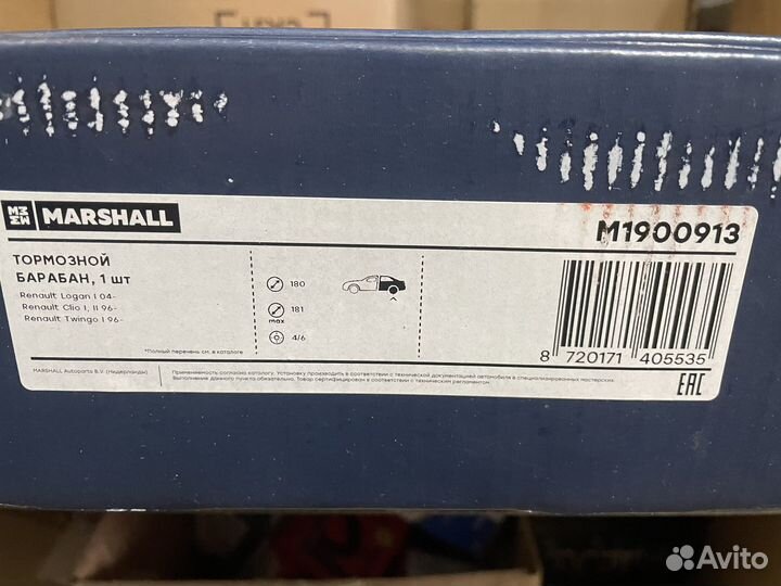 Тормозной барабан Marshall