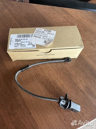 Датчик износа колодок