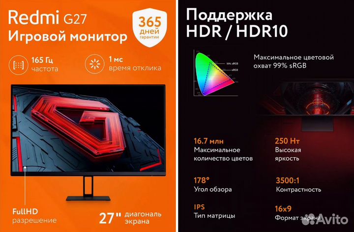 Игровой монитор Xiaomi Redmi Display G27 P27FBB-RG