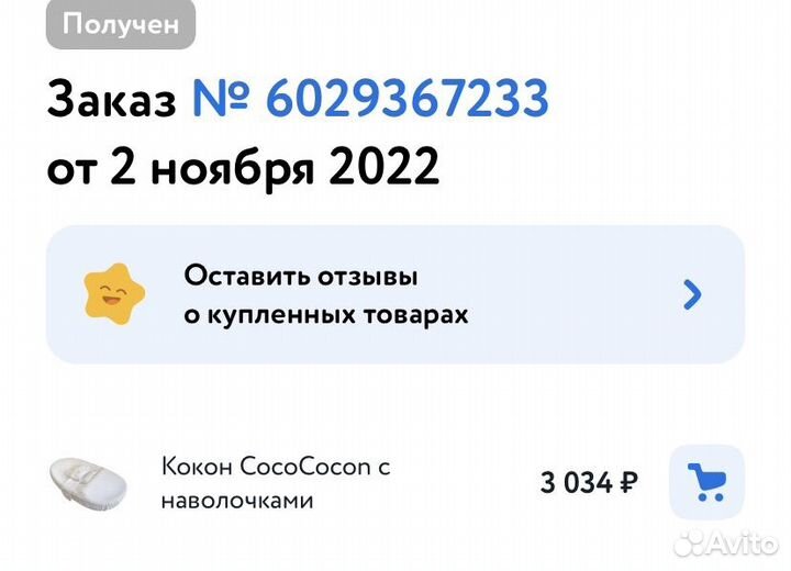 Кокон для новорожденных с наволочками