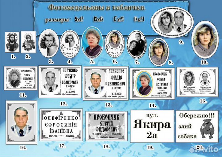 Ритуальные таблички с фото