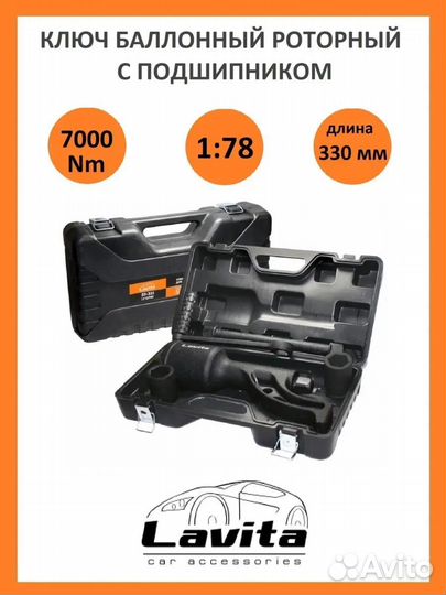 Гайковерт механический ручной 7000 nm