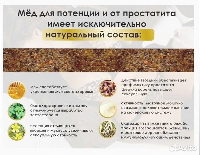 Энергетический мед для интимной жизни мужчин