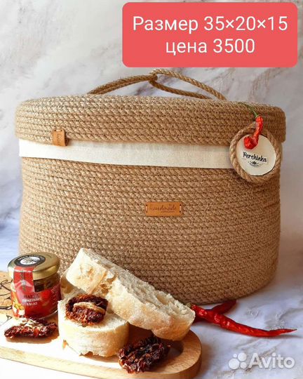 Новая хлебница из джута handmade IKEA