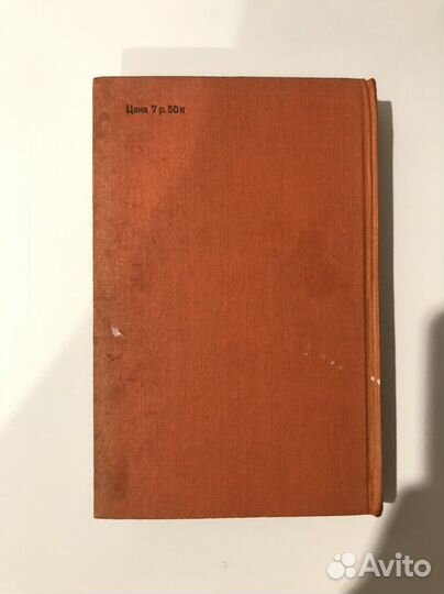 Книга В. Маяковский Издание 1936 год