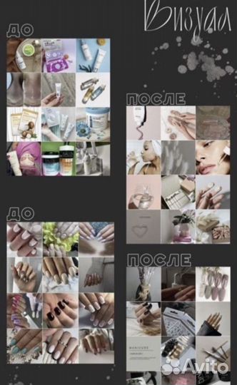 Ведение социальных сетей