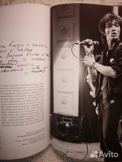 Книги о Викторе Цое