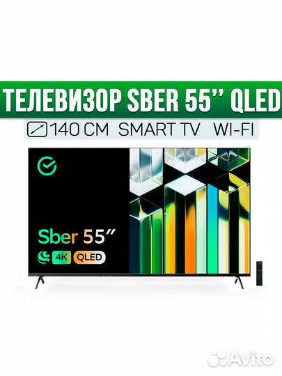 Телевизор sber 55 qled