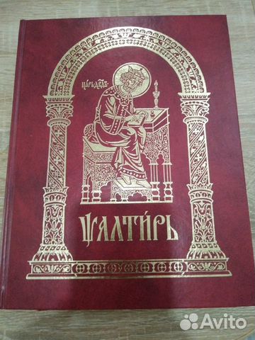 Православная литература