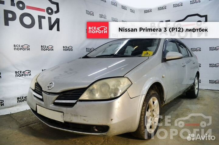 Арки Nissan Primera III (P12) лифтбек