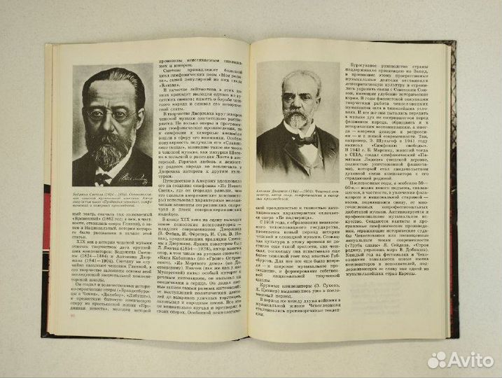 В. Васина-Гроссман. Книга о музыке и великих музык