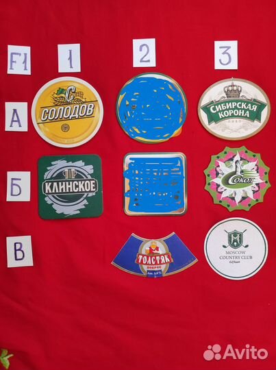 Бирдекели, костеры, бирматы