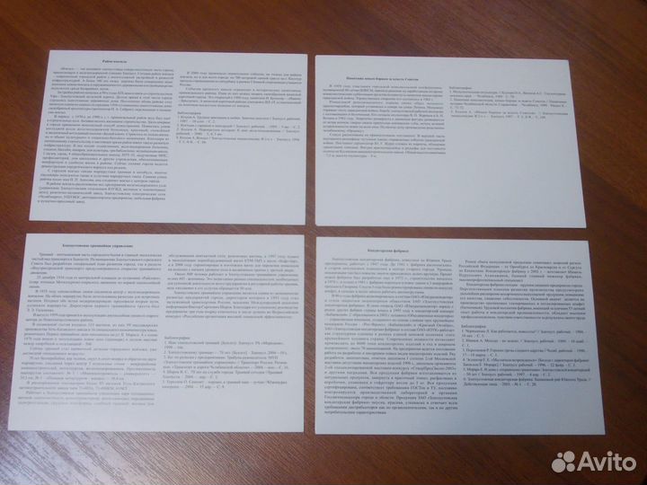 Набор открыток 